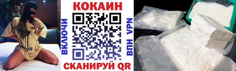 Купить закладки  Лесосибирск  КОКАИН 99% 