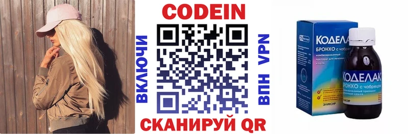 Кодеиновый сироп Lean напиток Lean (лин)  Купить где  Лесосибирск 