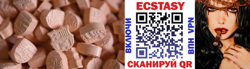 Купить закладки Лесосибирск ЭКСТАЗИ XTC