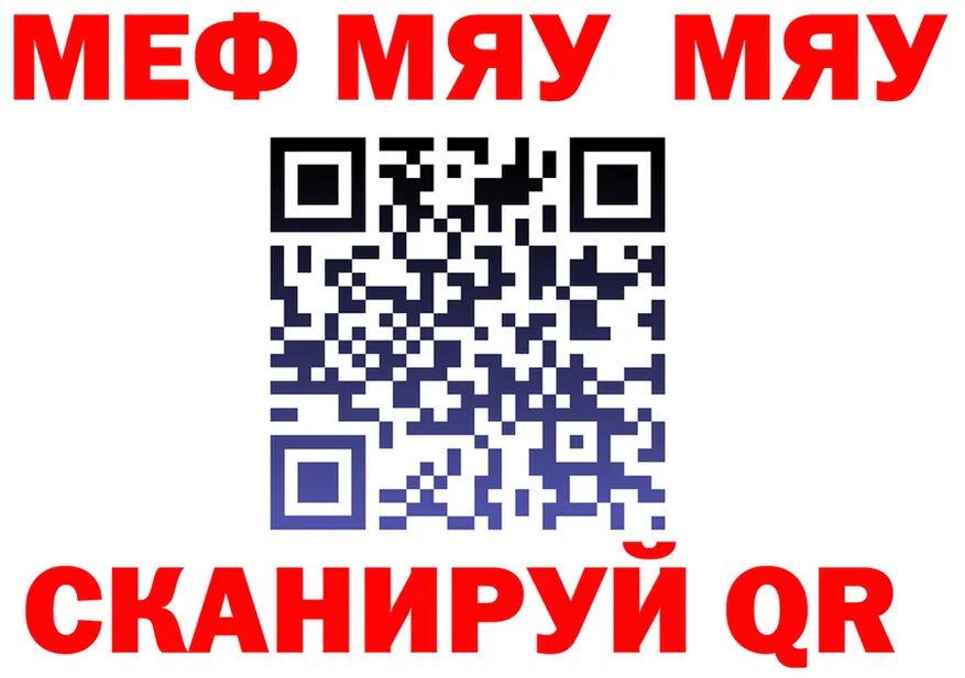 МЕФ кристаллы вход shop МЕГА Лесосибирск