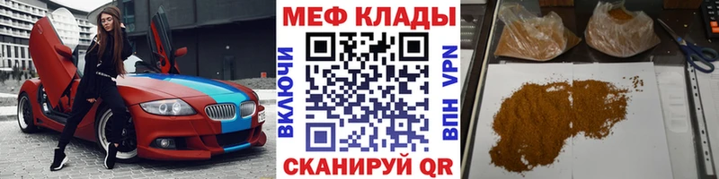 Мефедрон VHQ  Купить закладки  Лесосибирск 