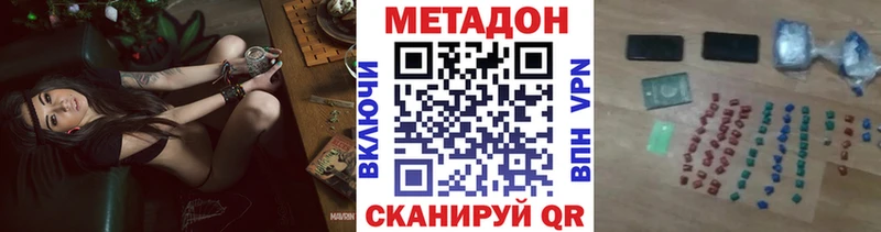 МЕТАДОН кристалл  Купить  Лесосибирск 