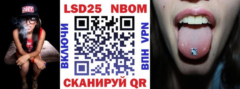 Марки 25I-NBOMe 1500мкг  Купить где  Лесосибирск 